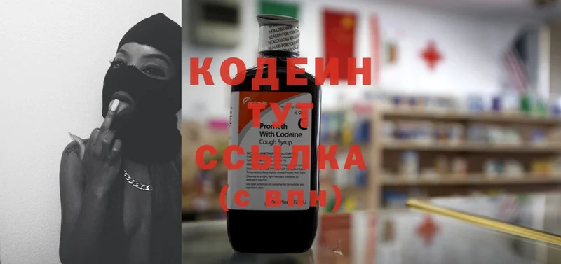 kraken рабочий сайт  Гудермес  Кодеиновый сироп Lean Purple Drank 